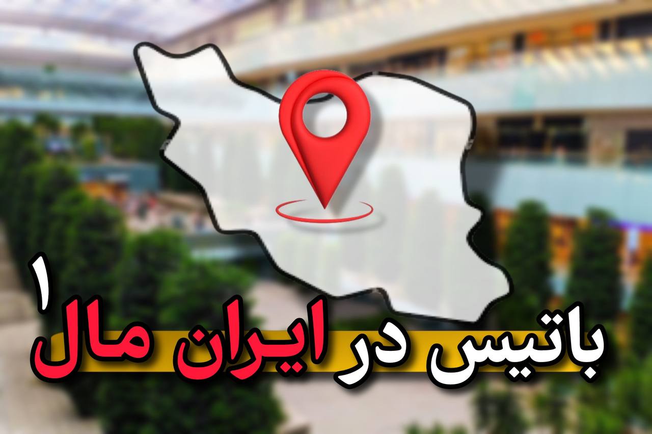 رضایت مشتری فروشگاه نیک مد